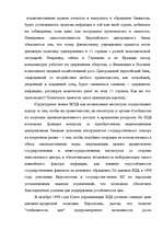 Referāts 'ЕВРО: возможные перспективы', 12.
