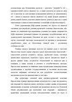 Referāts 'ЕВРО: возможные перспективы', 14.