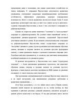 Referāts 'ЕВРО: возможные перспективы', 15.