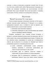 Referāts 'ЕВРО: возможные перспективы', 16.