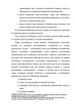 Referāts 'ЕВРО: возможные перспективы', 17.