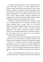 Referāts 'ЕВРО: возможные перспективы', 19.