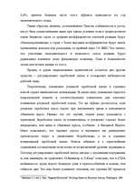 Referāts 'ЕВРО: возможные перспективы', 20.