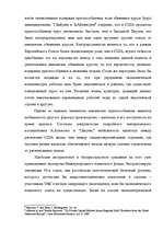 Referāts 'ЕВРО: возможные перспективы', 21.