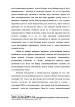 Referāts 'ЕВРО: возможные перспективы', 21.