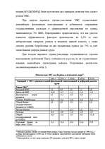 Referāts 'ЕВРО: возможные перспективы', 22.