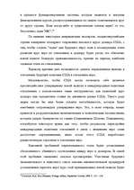 Referāts 'ЕВРО: возможные перспективы', 25.