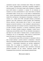Referāts 'ЕВРО: возможные перспективы', 26.