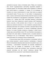 Referāts 'ЕВРО: возможные перспективы', 26.