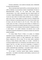 Referāts 'ЕВРО: возможные перспективы', 30.