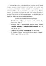 Referāts 'ЕВРО: возможные перспективы', 31.