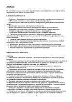 Referāts 'Анализ предпринимательской деятельности гостиницы "Pegasa pils"', 27.