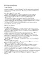 Referāts 'Анализ предпринимательской деятельности гостиницы "Pegasa pils"', 29.