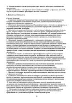 Referāts 'Анализ предпринимательской деятельности гостиницы "Pegasa pils"', 32.