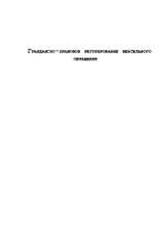 Diplomdarbs 'Гражданско-правовое регулирование вексельного обращения', 1.