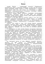 Diplomdarbs 'Гражданско-правовое регулирование вексельного обращения', 3.