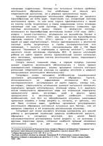 Diplomdarbs 'Гражданско-правовое регулирование вексельного обращения', 4.