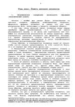 Diplomdarbs 'Гражданско-правовое регулирование вексельного обращения', 6.