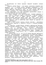 Diplomdarbs 'Гражданско-правовое регулирование вексельного обращения', 9.