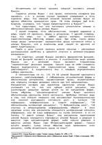 Diplomdarbs 'Гражданско-правовое регулирование вексельного обращения', 9.