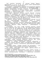 Diplomdarbs 'Гражданско-правовое регулирование вексельного обращения', 10.