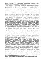 Diplomdarbs 'Гражданско-правовое регулирование вексельного обращения', 11.