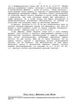 Diplomdarbs 'Гражданско-правовое регулирование вексельного обращения', 12.