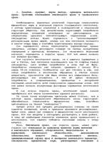 Diplomdarbs 'Гражданско-правовое регулирование вексельного обращения', 13.