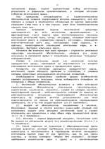 Diplomdarbs 'Гражданско-правовое регулирование вексельного обращения', 15.