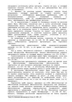 Diplomdarbs 'Гражданско-правовое регулирование вексельного обращения', 16.