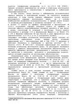 Diplomdarbs 'Гражданско-правовое регулирование вексельного обращения', 20.