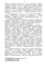 Diplomdarbs 'Гражданско-правовое регулирование вексельного обращения', 21.