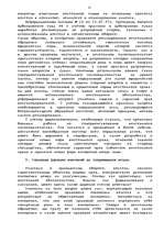 Diplomdarbs 'Гражданско-правовое регулирование вексельного обращения', 22.