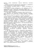 Diplomdarbs 'Гражданско-правовое регулирование вексельного обращения', 23.