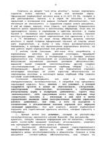 Diplomdarbs 'Гражданско-правовое регулирование вексельного обращения', 25.