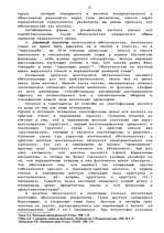 Diplomdarbs 'Гражданско-правовое регулирование вексельного обращения', 27.