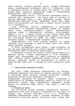 Diplomdarbs 'Гражданско-правовое регулирование вексельного обращения', 28.