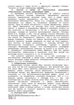 Diplomdarbs 'Гражданско-правовое регулирование вексельного обращения', 29.