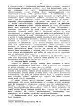 Diplomdarbs 'Гражданско-правовое регулирование вексельного обращения', 30.