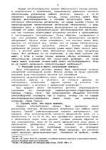 Diplomdarbs 'Гражданско-правовое регулирование вексельного обращения', 31.