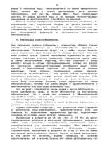 Diplomdarbs 'Гражданско-правовое регулирование вексельного обращения', 32.