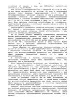 Diplomdarbs 'Гражданско-правовое регулирование вексельного обращения', 33.
