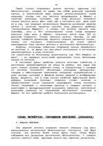 Diplomdarbs 'Гражданско-правовое регулирование вексельного обращения', 34.