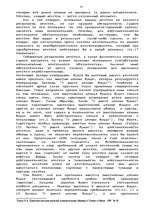 Diplomdarbs 'Гражданско-правовое регулирование вексельного обращения', 35.