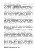 Diplomdarbs 'Гражданско-правовое регулирование вексельного обращения', 36.