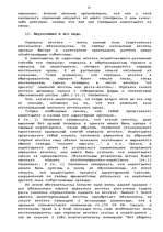 Diplomdarbs 'Гражданско-правовое регулирование вексельного обращения', 37.