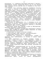 Diplomdarbs 'Гражданско-правовое регулирование вексельного обращения', 39.