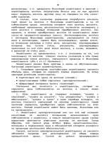 Diplomdarbs 'Гражданско-правовое регулирование вексельного обращения', 39.