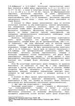 Diplomdarbs 'Гражданско-правовое регулирование вексельного обращения', 40.