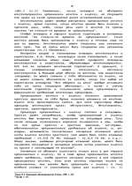 Diplomdarbs 'Гражданско-правовое регулирование вексельного обращения', 43.